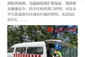 天津海淀区疫情最新动态，防控措施与市民应对指南