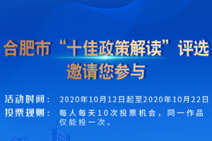 合肥政府点赞武汉，疫情中的城市互助与责任担当
