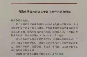 青海省疫情防控通告与贵州省最新防疫政策对比分析