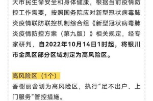 银川疫情数据分析，最新动态与防控措施解读