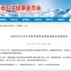 青海省疫情管控升级，上海最新政策调整，双城防疫措施对比分析