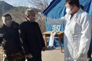 山西省人民医院疫情期间就诊指南，安全、便捷、高效的就医体验