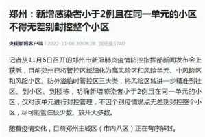 陕西省疫情解封时间预测及防控措施分析