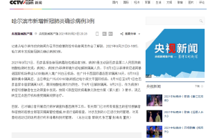 上海新冠疫情最新动态与哈尔滨防控措施解析