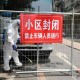 云南省疫情防控工作指挥部，筑牢边疆防疫屏障的坚实堡垒