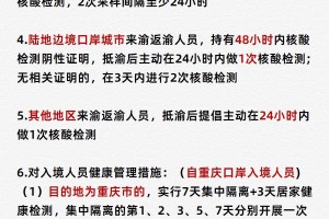 四川重庆最新疫情动态，防控措施与市民应对指南