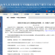 山东驻北京防疫电话，紧急联络方式与防疫政策全解析