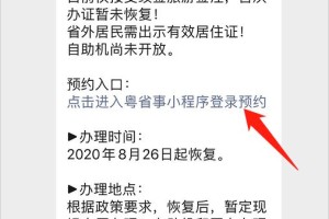 2023最新广东出入澳门政策全解析，核酸、签注、通关一网打尽