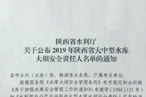 陕西省水利厅办公室电话及联系方式全指南