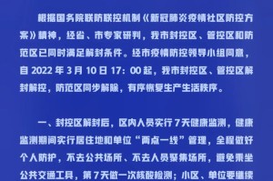 太原疫情最新动态，封城了吗？官方回应与市民应对指南