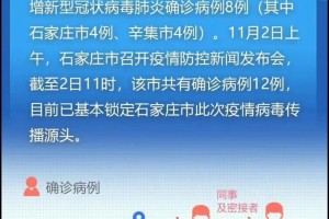 石家庄解封了就是没事了吧？解封后的防疫与生活指南