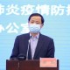 上海疫情追踪人数实时更新，最新数据与防控措施解析
