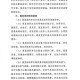 上海疫情防控升级紧急通知，最新措施与市民应对指南