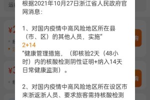 浙江省疫情最新动态与兰州防控措施全面解析