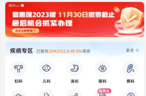太原市省医院就医指南，全方位咨询服务与就诊攻略