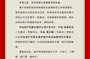 石家庄在校大学生感染事件，现状、原因与防控措施