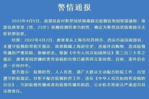四川省最新疫情防控政策解读，与上海措施对比分析