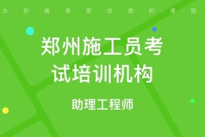 郑州师范学院咨询服务平台，一站式解决学生问题的智慧助手