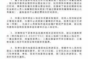 沈阳境外疫情最新动态，防控措施与市民应对指南