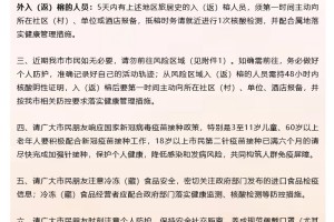 浙江福州会被隔离吗？最新防疫政策解读与出行建议
