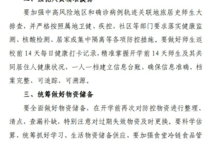2024年太原市中小学开学时间最新通知，家长必看！