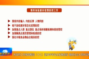 沈阳疫情最新消息，沈阳封城了吗？2023年最新防控政策解读