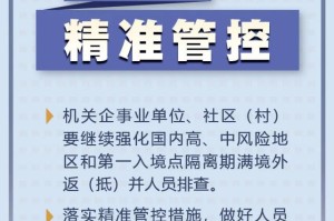 太原疫情管控严格吗？2023年最新防疫政策解析