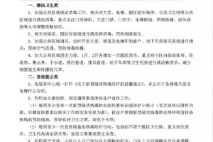 西藏自治区发布最新疫情通告，防控措施升级与民众应对指南