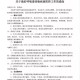 西藏自治区发布最新疫情通告，防控措施升级与民众应对指南