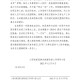 山西省最新疫情政策通知书，全面解读与应对指南