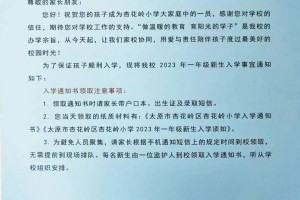 2023年山西太原中小学及高校开学时间最新通知（附校历安排）
