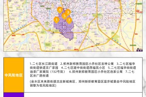 郑州疫情活动范围追踪，最新动态与防控措施解析