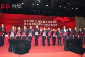 四川省委表彰疫情防控先进，致敬英雄，弘扬抗疫精神