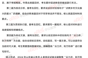 2024年山东省公务员申论考试时间及高效备考策略