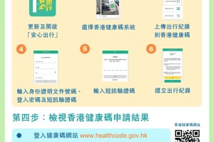 南京码在香港能用吗？疫情下健康码的跨境使用解析