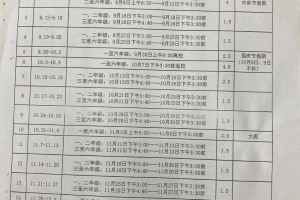 山西太原学校放假安排及家长应对指南