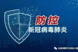沈阳医院疫情最新消息今天，防控措施与市民健康指南