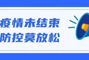 重庆疫情防控电话咨询全攻略，快速获取官方信息的正确方式