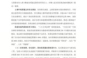 宁夏回族自治区疫情最新报告，防控措施与现状分析