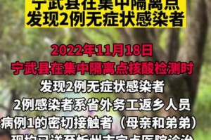 山西宁武疫情最新情况，防控措施与居民生活现状