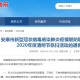青海省疫情防控通告与重庆最新防疫措施，双城联防联控新动态