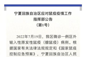 宁夏回族自治区疫情最新报告，防控措施与民众应对指南