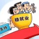 2020年天津社保补贴政策详解，疫情下的企业扶持与个人保障