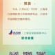 上海今日疫情直播，最新动态、防控措施与市民生活指南