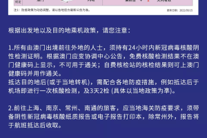 云南去澳门需要隔离吗？2024最新入境政策详解
