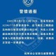 杭州近期死亡事件深度解析，社会关注与反思