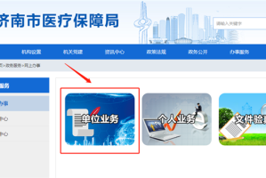 山东济南疫情最新动态，权威咨询与防控指南