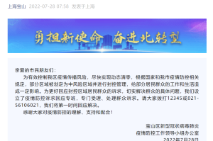 上海疫情局与石家庄分局电话，权威信息获取指南