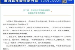 山西省内疫情最新数据消息，防控措施与实时动态解析