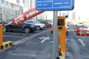 疫情期间沈阳智慧停车服务暂停了吗？长沙的停车管理有何不同？